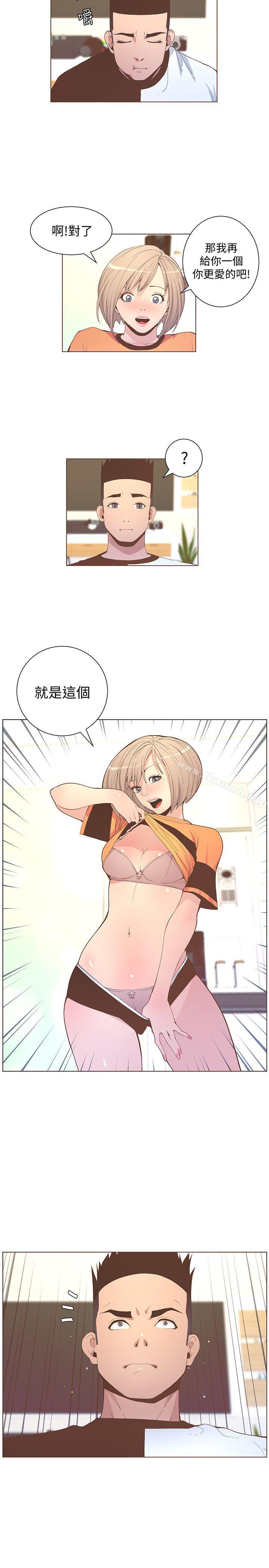 迷人的她，第57話-掙扎的女人們，第 22 页
