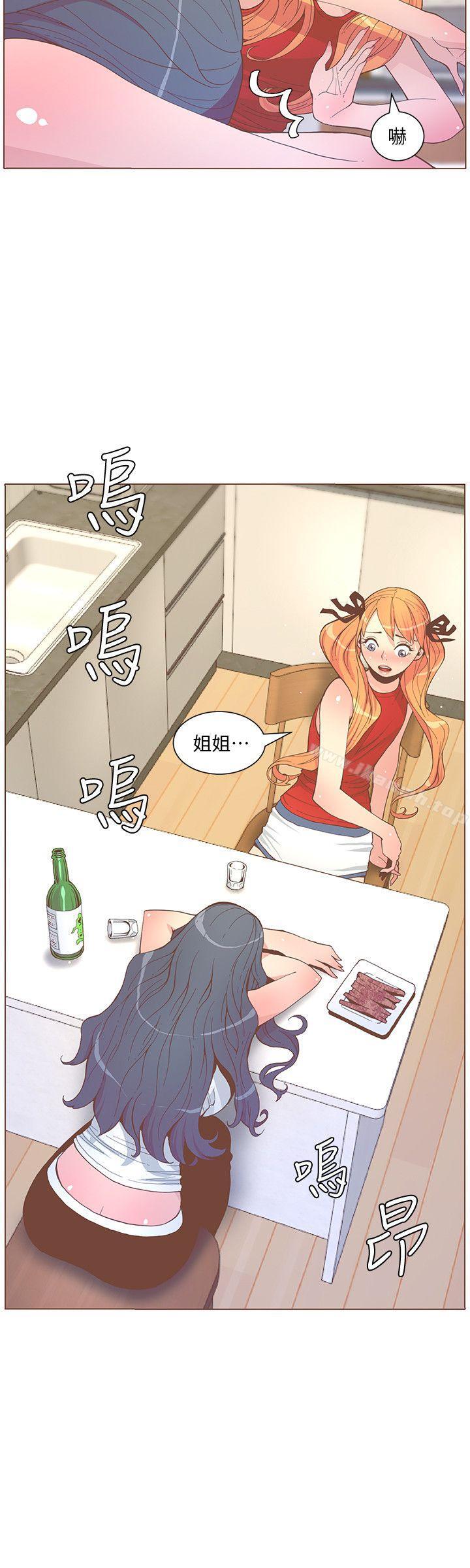 迷人的她，第57話-掙扎的女人們，第 12 页