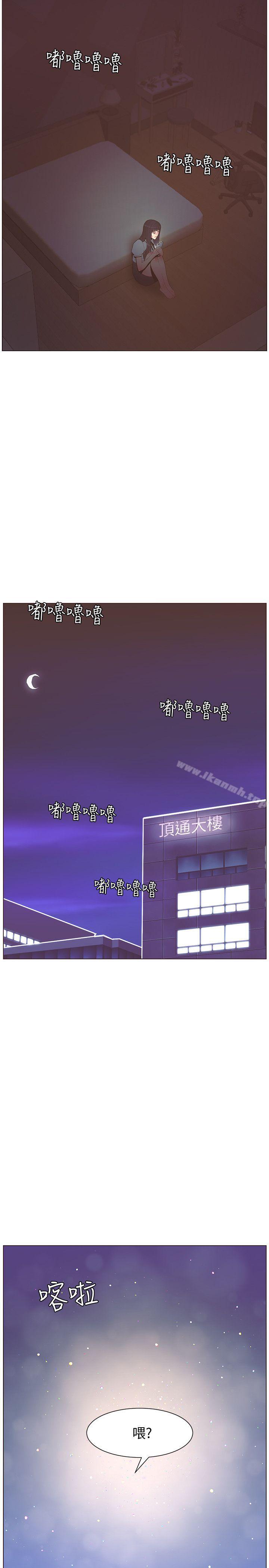 迷人的她，第57話-掙扎的女人們，第 3 页