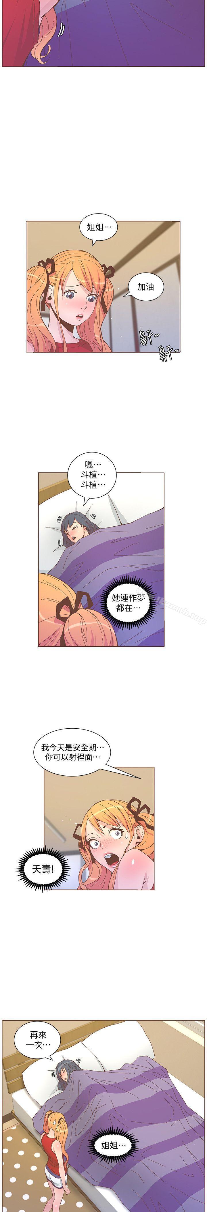 迷人的她，第57話-掙扎的女人們，第 15 页
