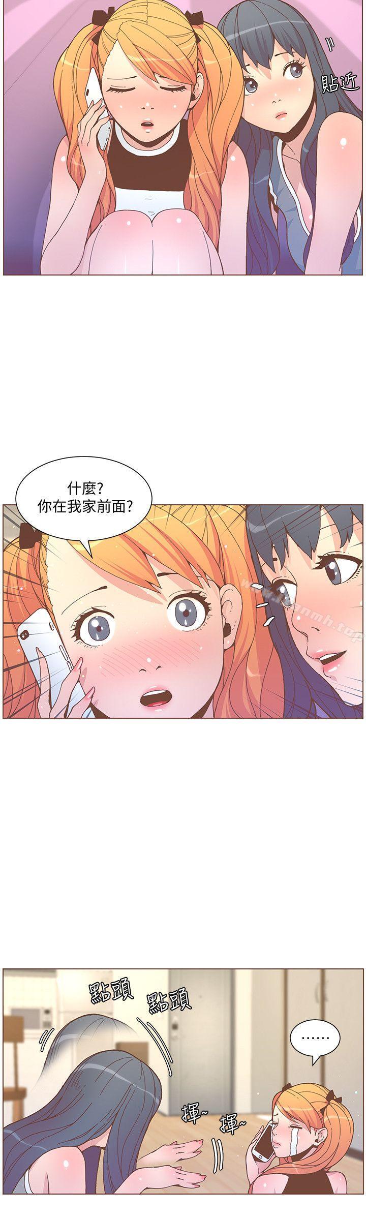 迷人的她，第58話-獨處的寂寞，第 11 页