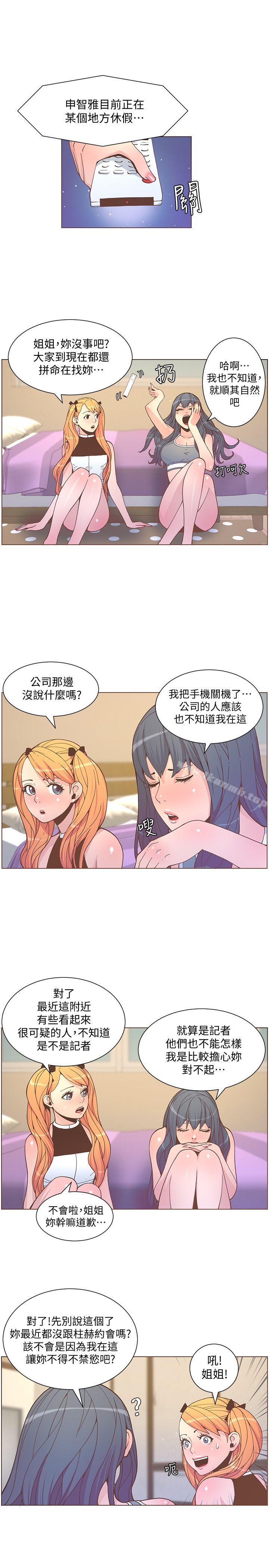 迷人的她，第58話-獨處的寂寞，第 8 页