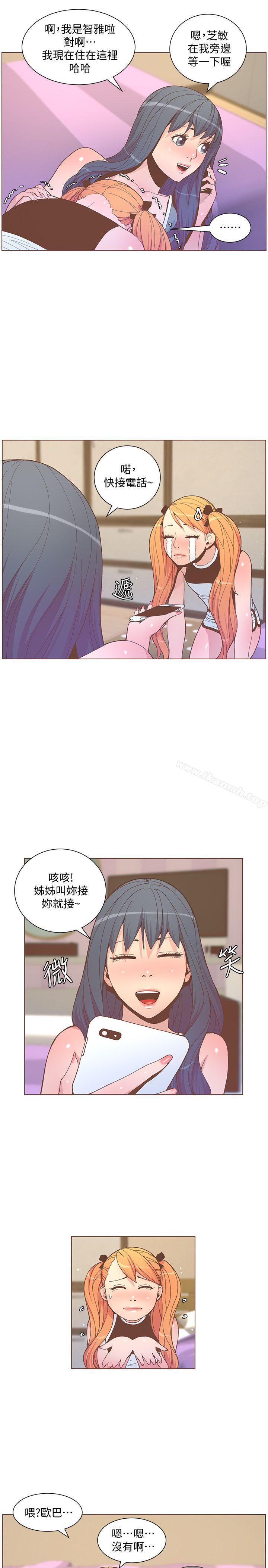 迷人的她，第58話-獨處的寂寞，第 10 页