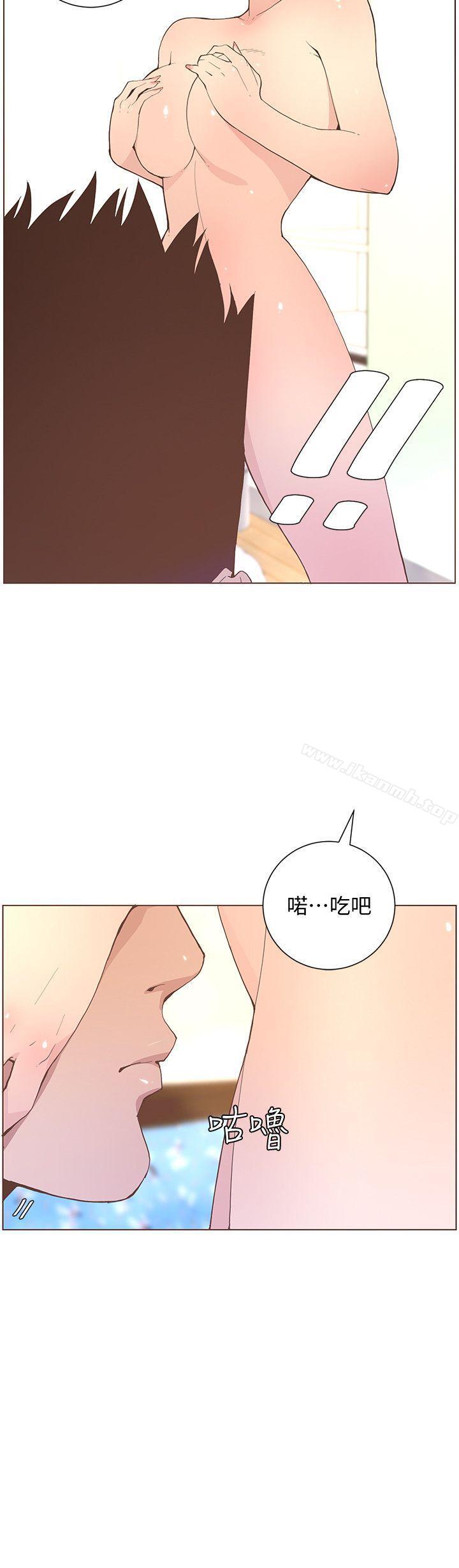 迷人的她，第58話-獨處的寂寞，第 3 页