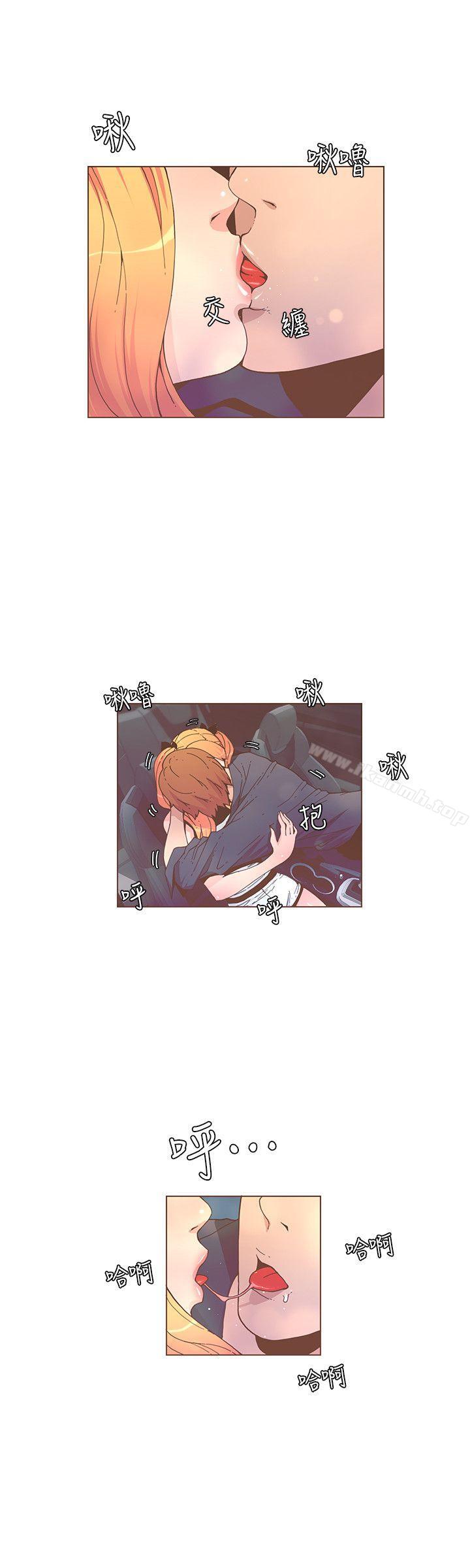 迷人的她，第58話-獨處的寂寞，第 15 页