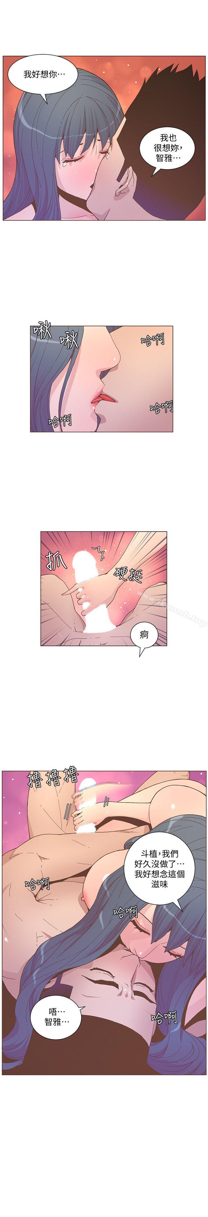 迷人的她，第59話-想念她的日子，第 5 页