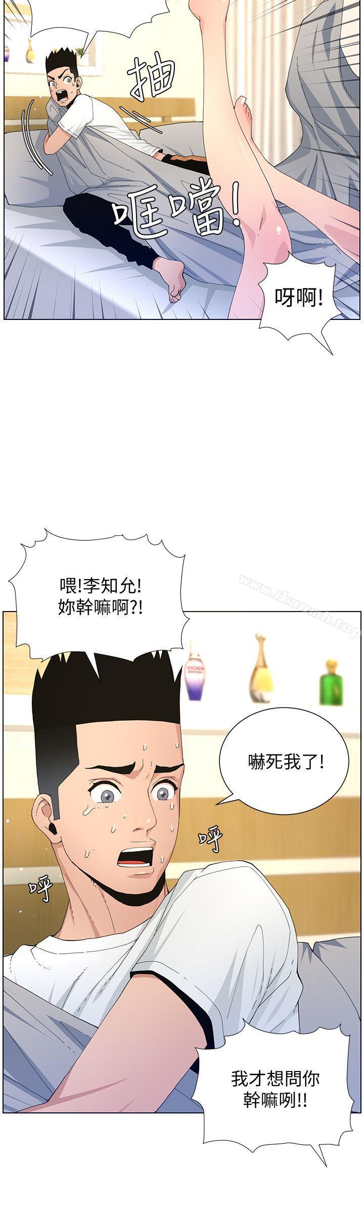 迷人的她，第59話-想念她的日子，第 11 页
