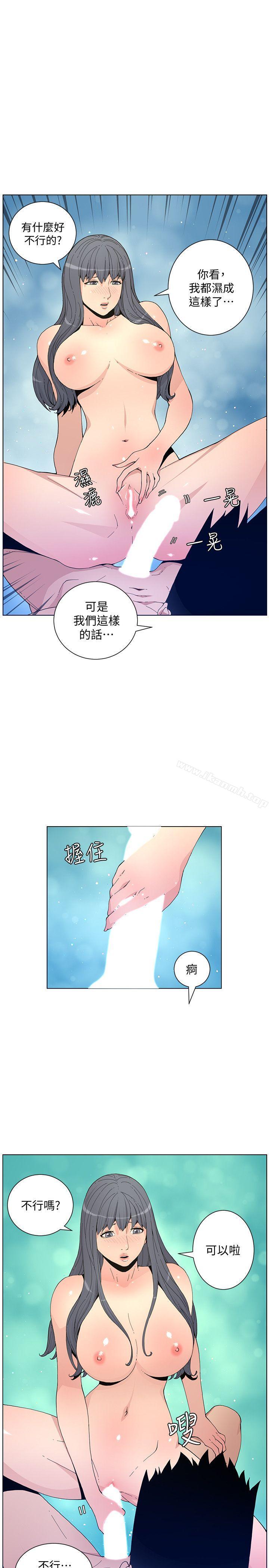 迷人的她，第59話-想念她的日子，第 8 页