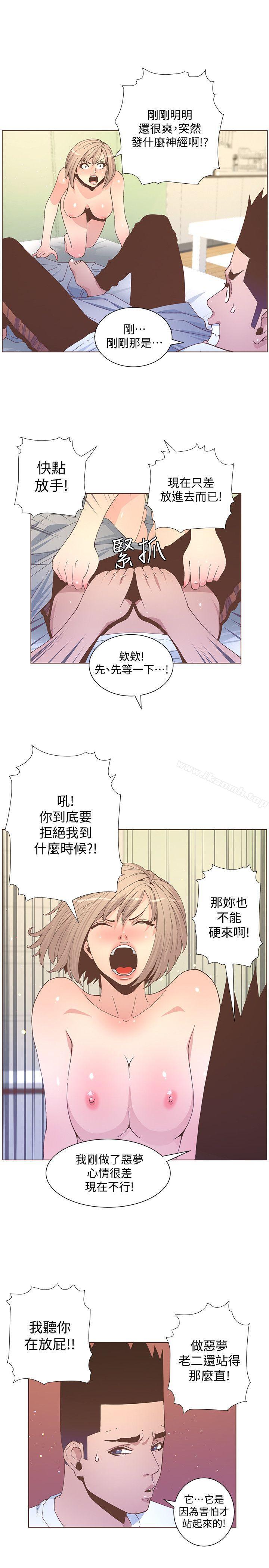 迷人的她，第59話-想念她的日子，第 12 页