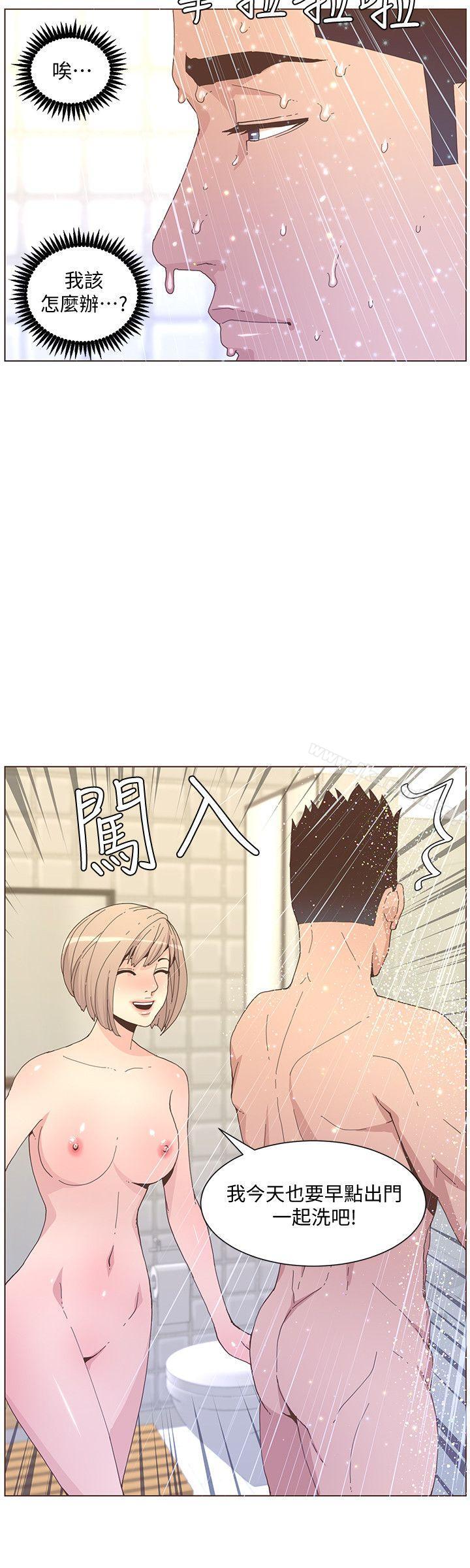 迷人的她，第59話-想念她的日子，第 15 页
