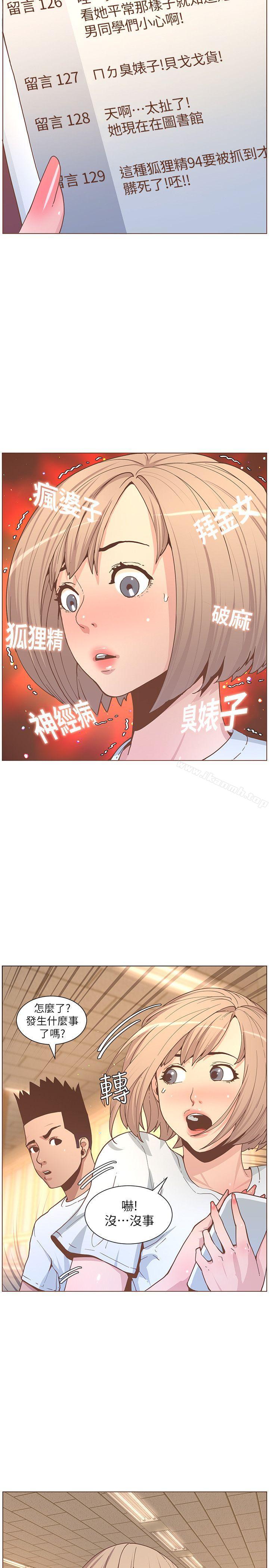 迷人的她，第60話-知允的報應，第 21 页