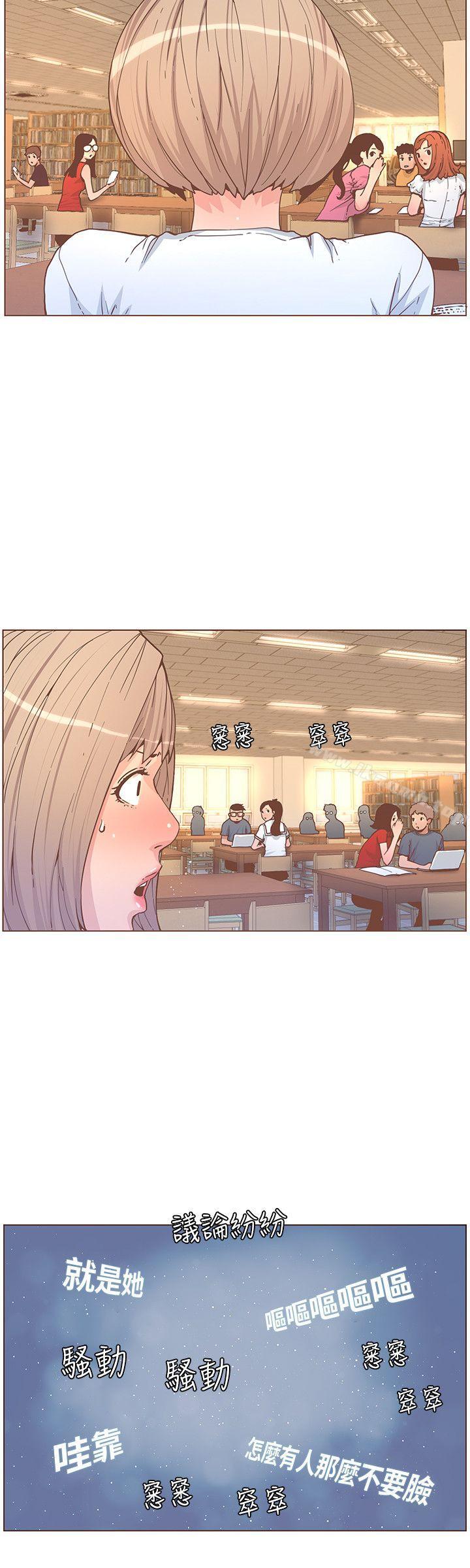 迷人的她，第60話-知允的報應，第 22 页