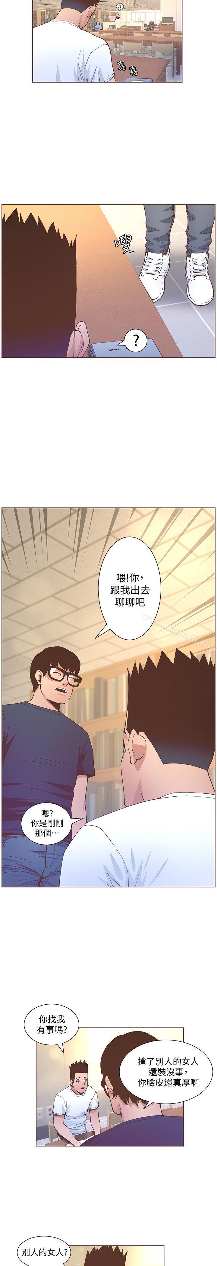 迷人的她，第60話-知允的報應，第 12 页
