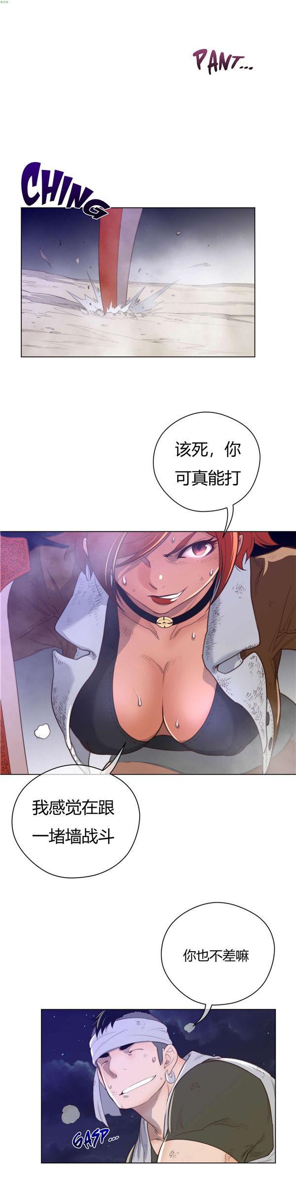 完美的壹半，第31话，第 5 页