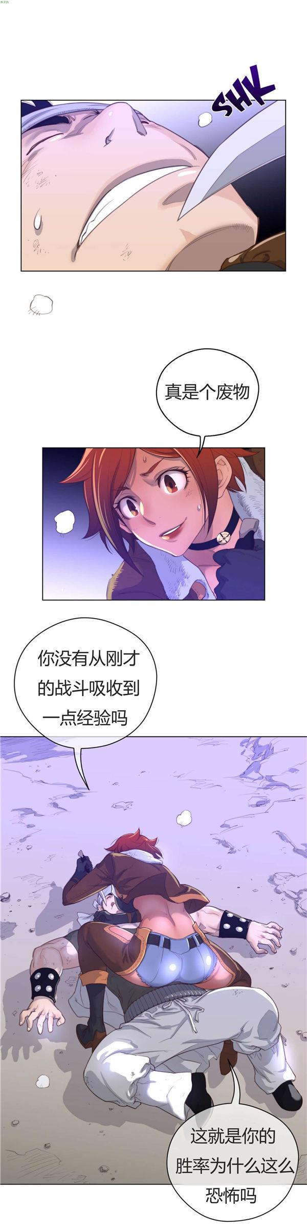 完美的壹半，第31话，第 11 页