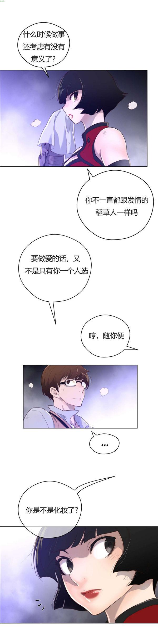 完美的壹半，第31话，第 22 页