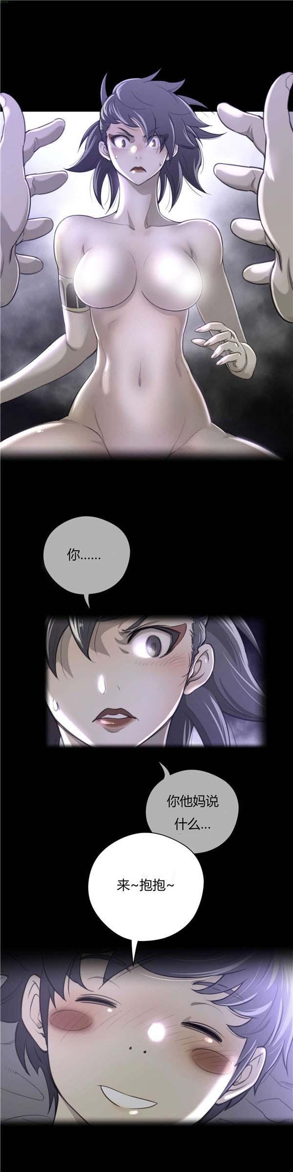 完美的壹半，第31话，第 3 页