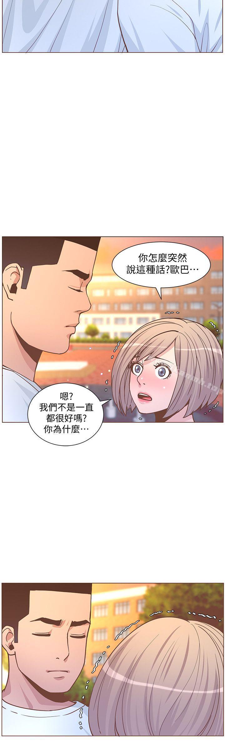 迷人的她，第61話-我要回智雅身邊，第 11 页