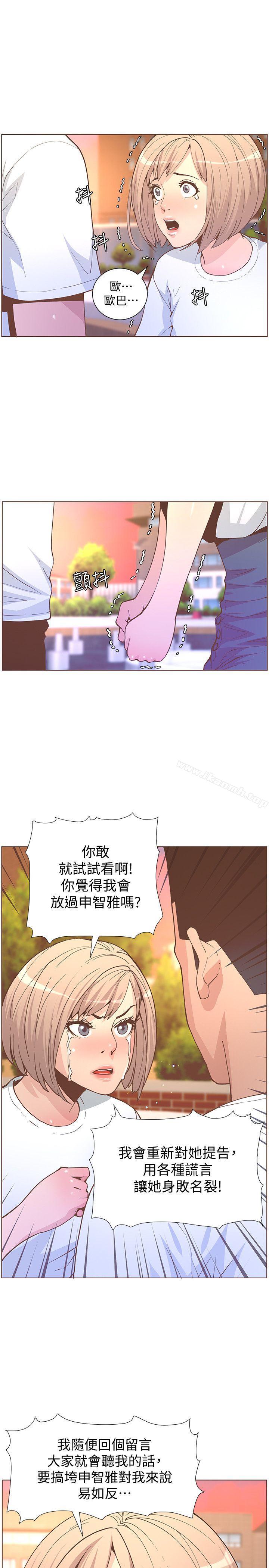 迷人的她，第61話-我要回智雅身邊，第 12 页