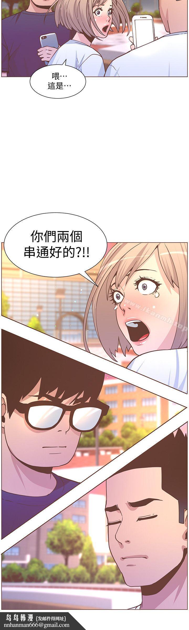 迷人的她，第61話-我要回智雅身邊，第 15 页
