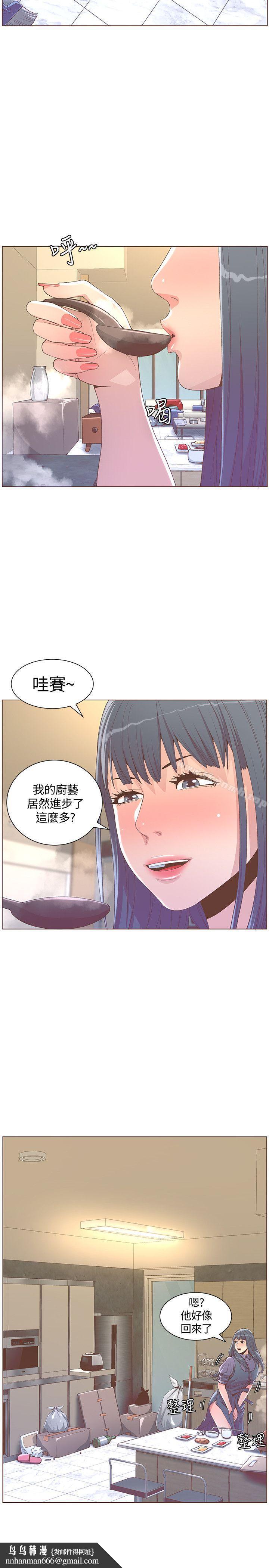 迷人的她，最終話-從妳身上散發出的迷人香氣，第 15 页