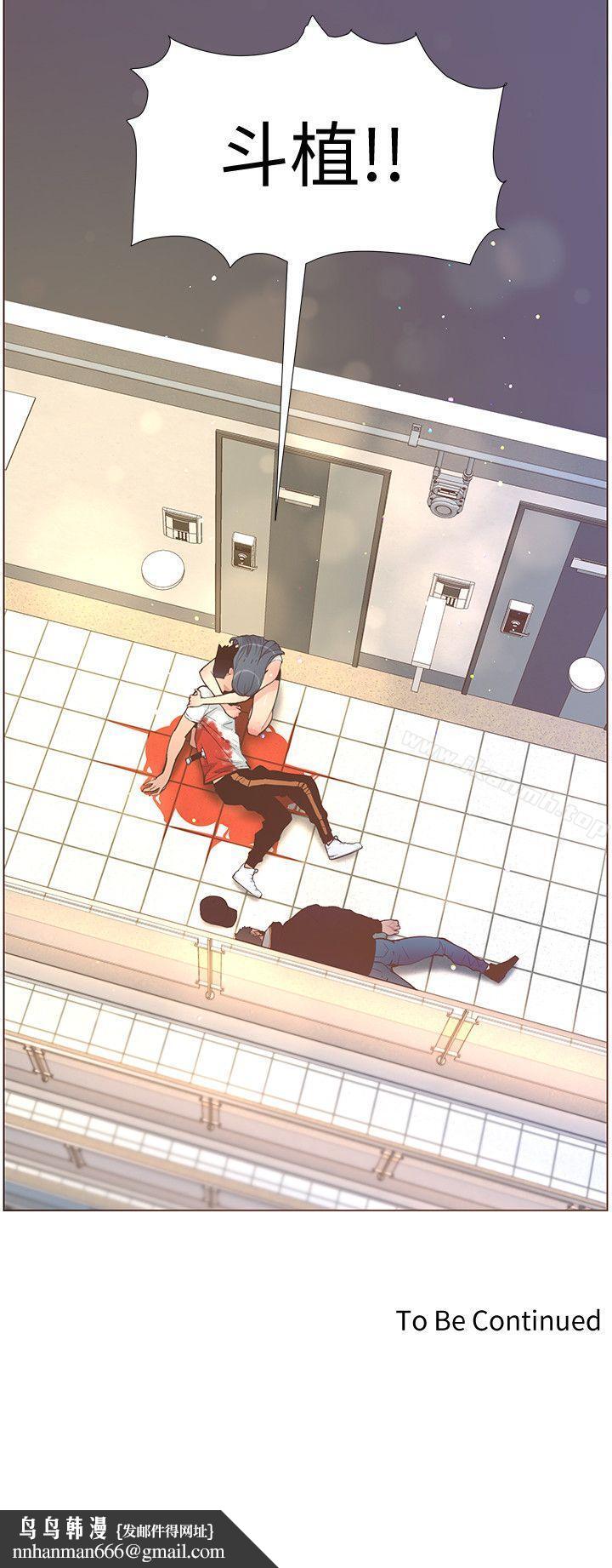 迷人的她，第62話-Everything'sgonnabealright，第 34 页