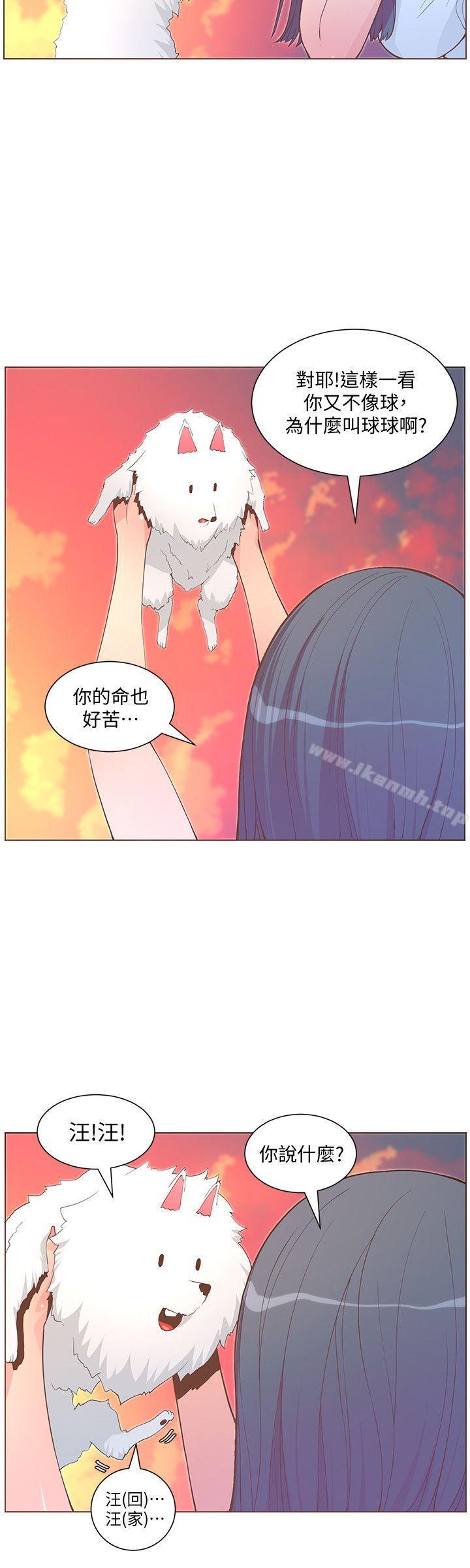 迷人的她，第62話-Everything'sgonnabealright，第 11 页