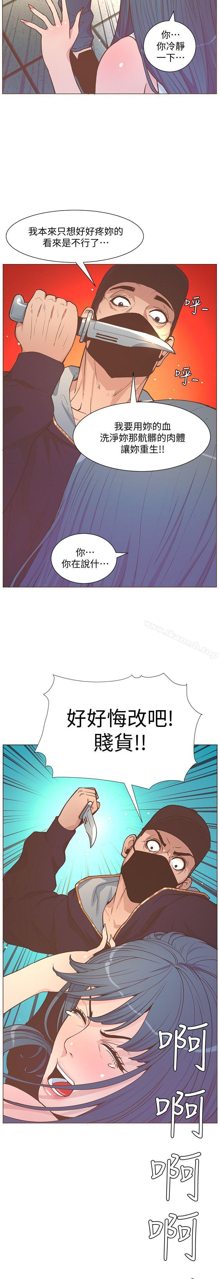 迷人的她，第62話-Everything'sgonnabealright，第 21 页