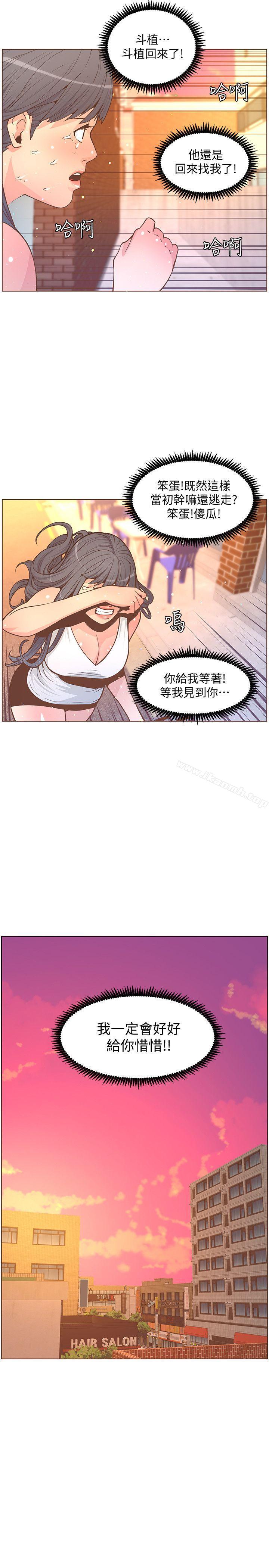 迷人的她，第62話-Everything'sgonnabealright，第 17 页