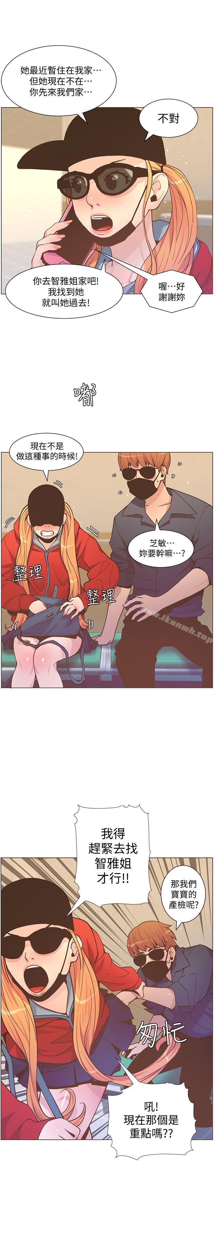 迷人的她，第62話-Everything'sgonnabealright，第 8 页