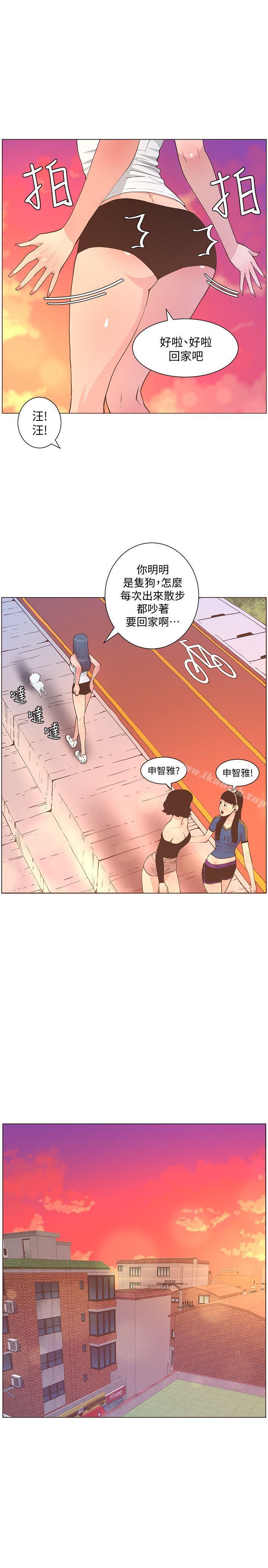 迷人的她，第62話-Everything'sgonnabealright，第 12 页