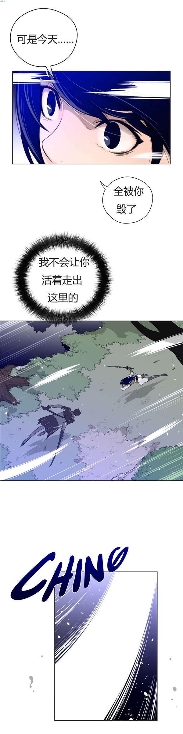 完美的壹半，第32话，第 25 页