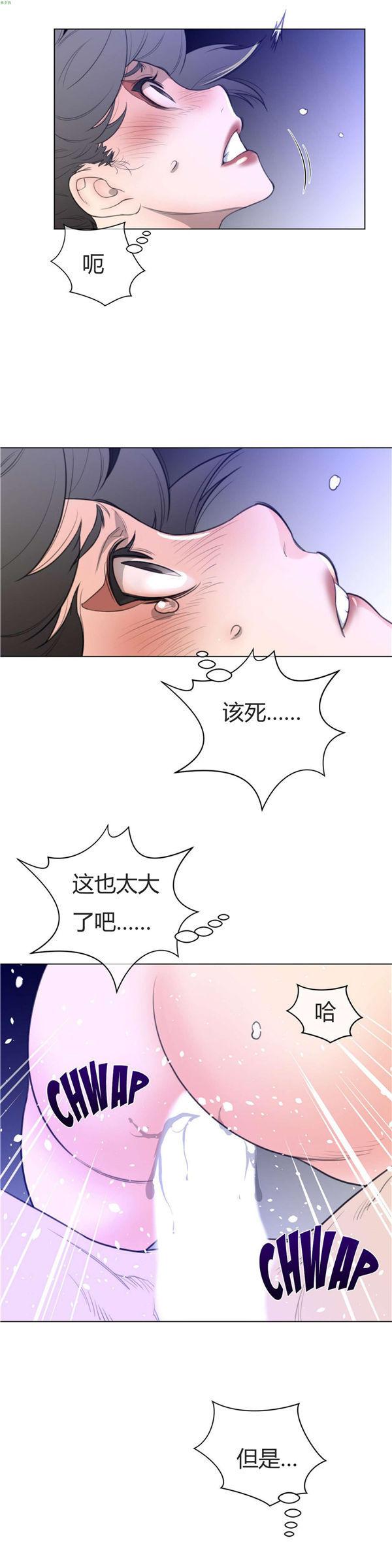 完美的壹半，第32话，第 11 页