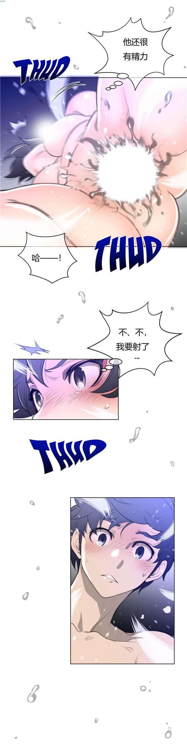 完美的壹半，第32话，第 17 页