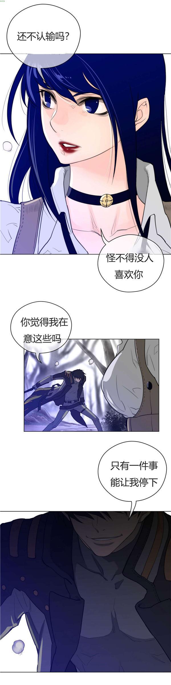 完美的壹半，第32话，第 22 页