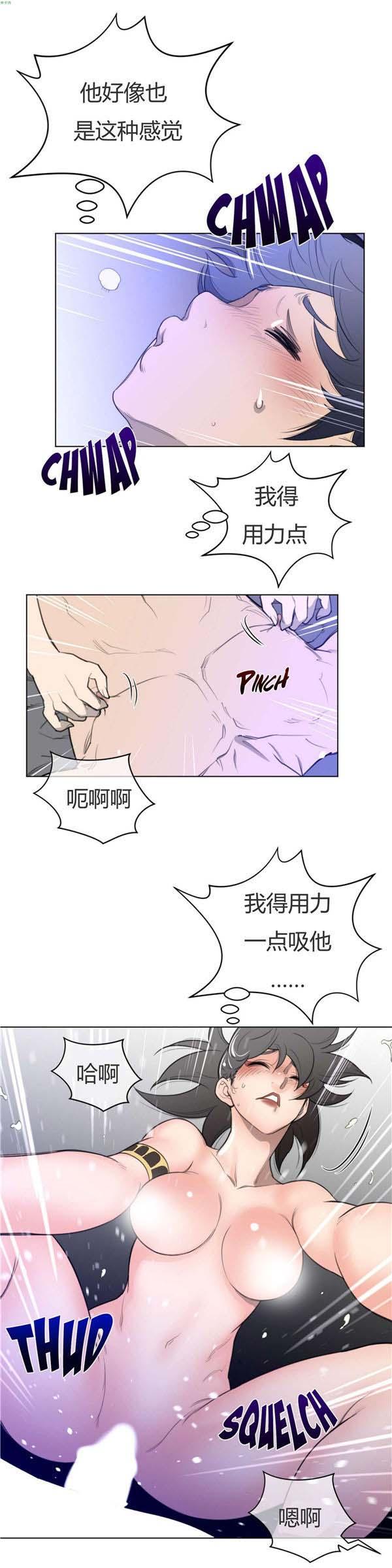 完美的壹半，第32话，第 12 页