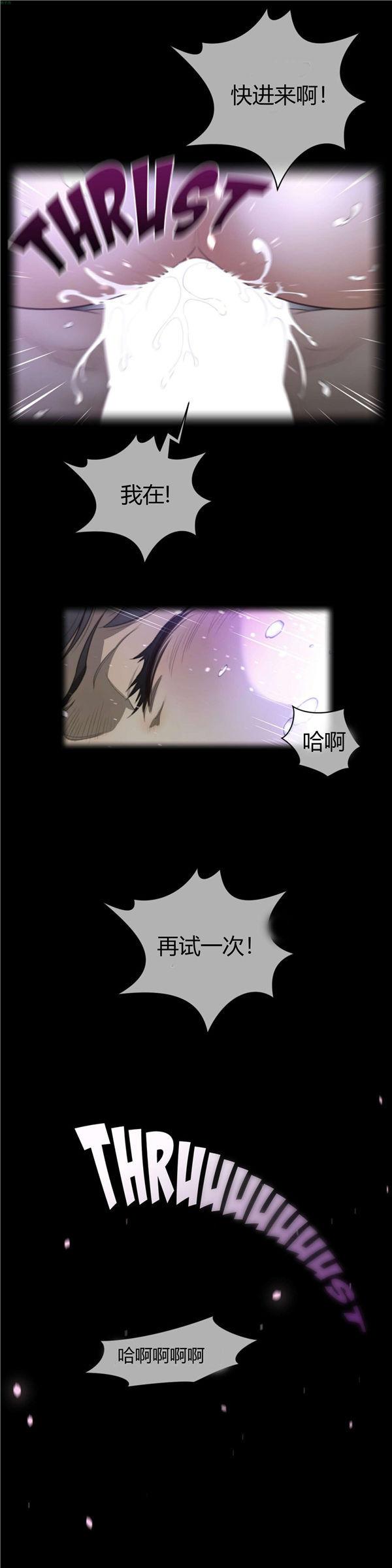 完美的壹半，第32话，第 3 页