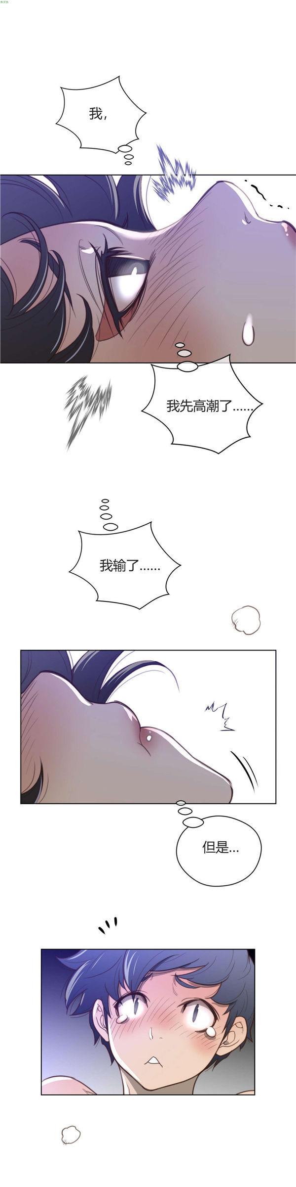 完美的壹半，第33话，第 11 页