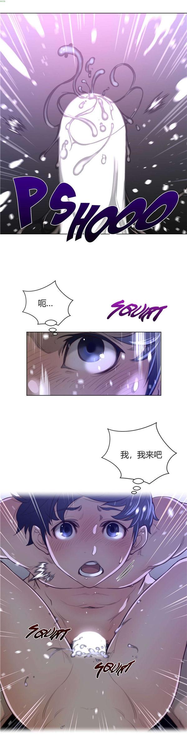 完美的壹半，第33话，第 8 页