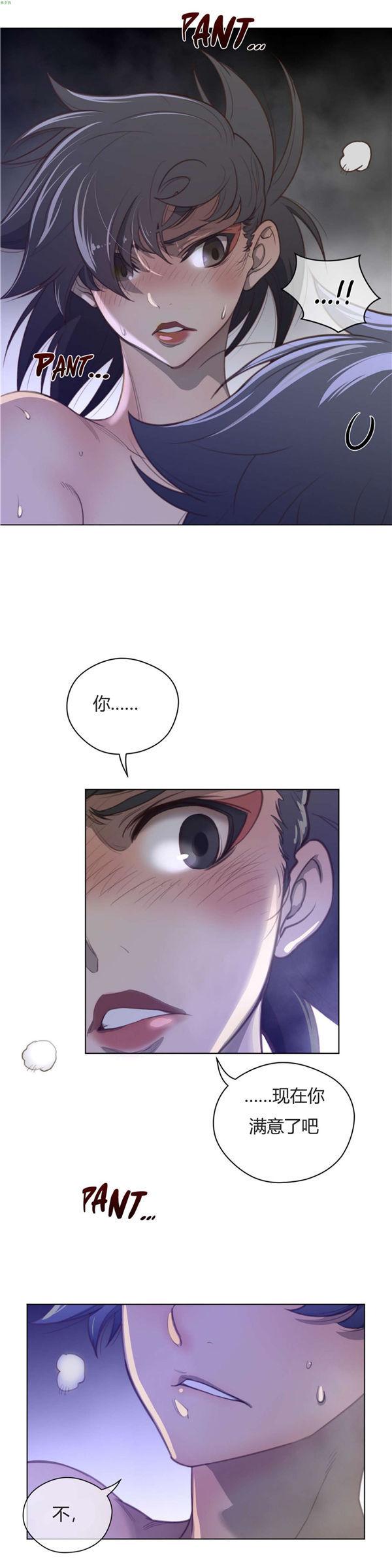 完美的壹半，第33话，第 12 页