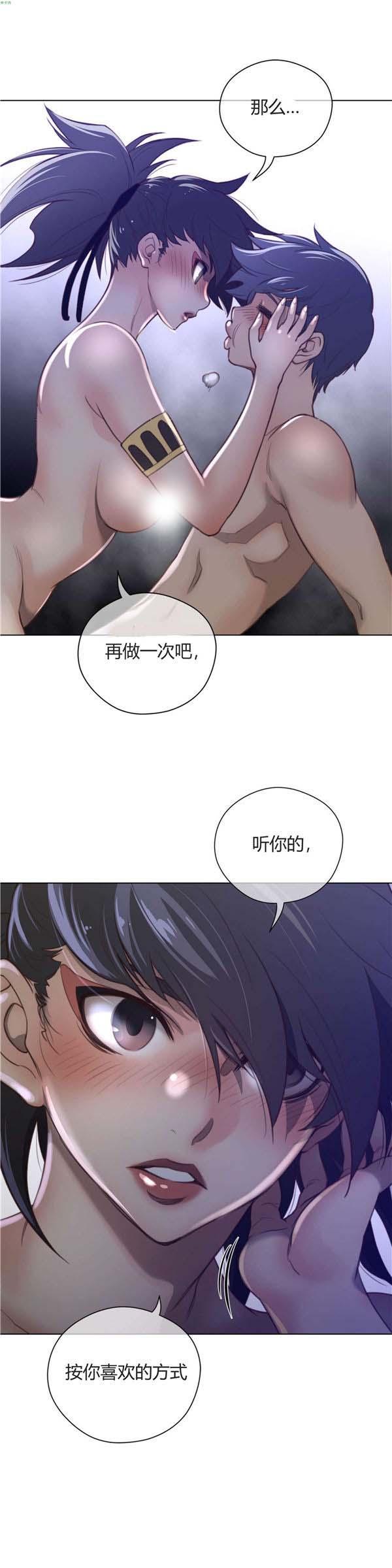 完美的壹半，第33话，第 15 页