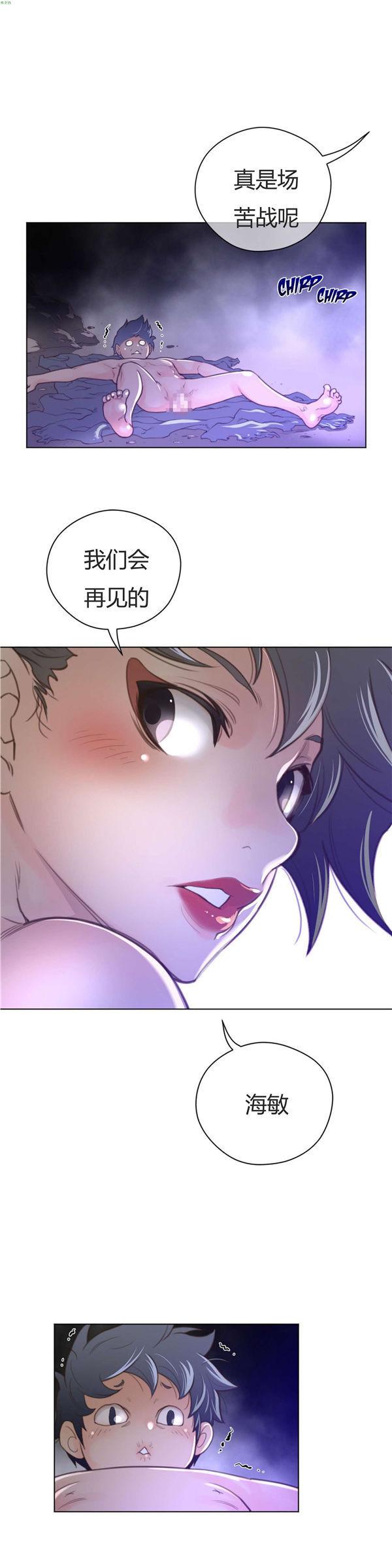 完美的壹半，第34话，第 25 页