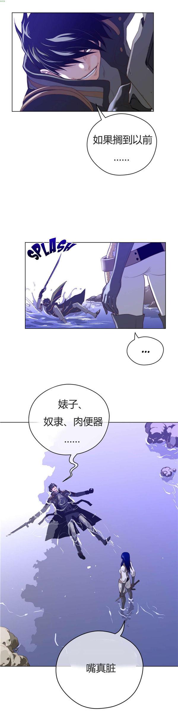 完美的壹半，第34话，第 11 页