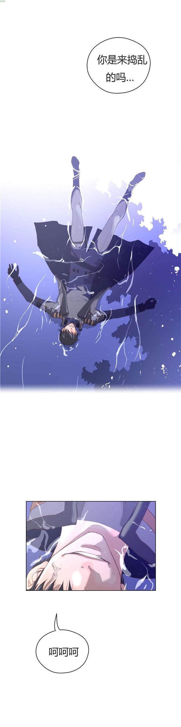 完美的壹半，第34话，第 21 页