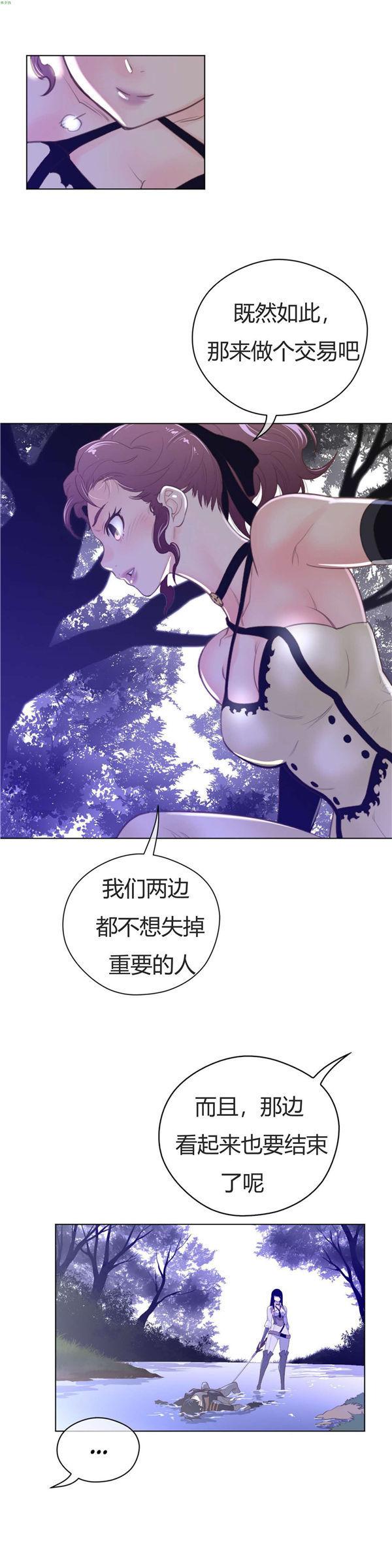 完美的壹半，第34话，第 17 页