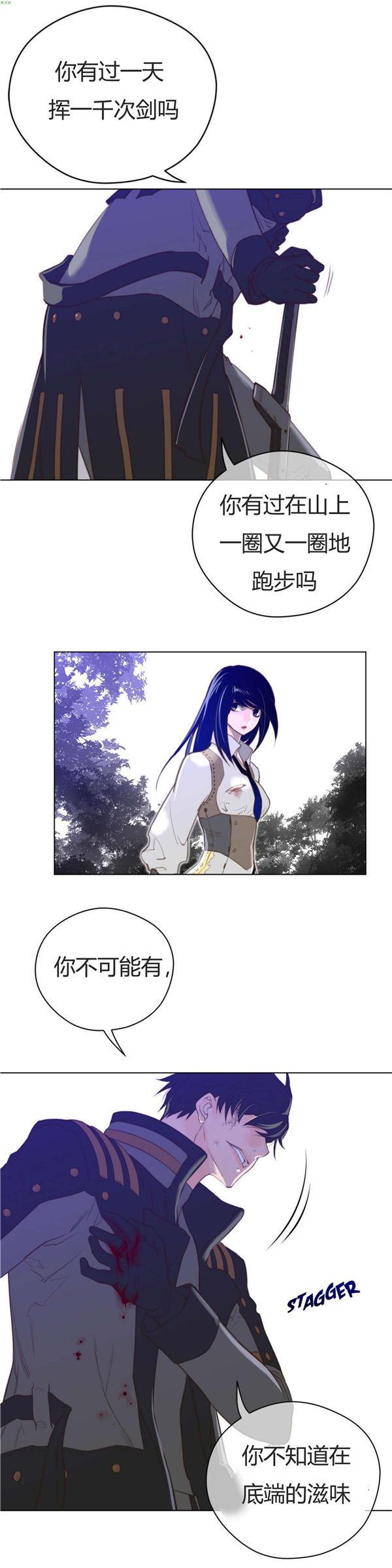 完美的壹半，第34话，第 8 页