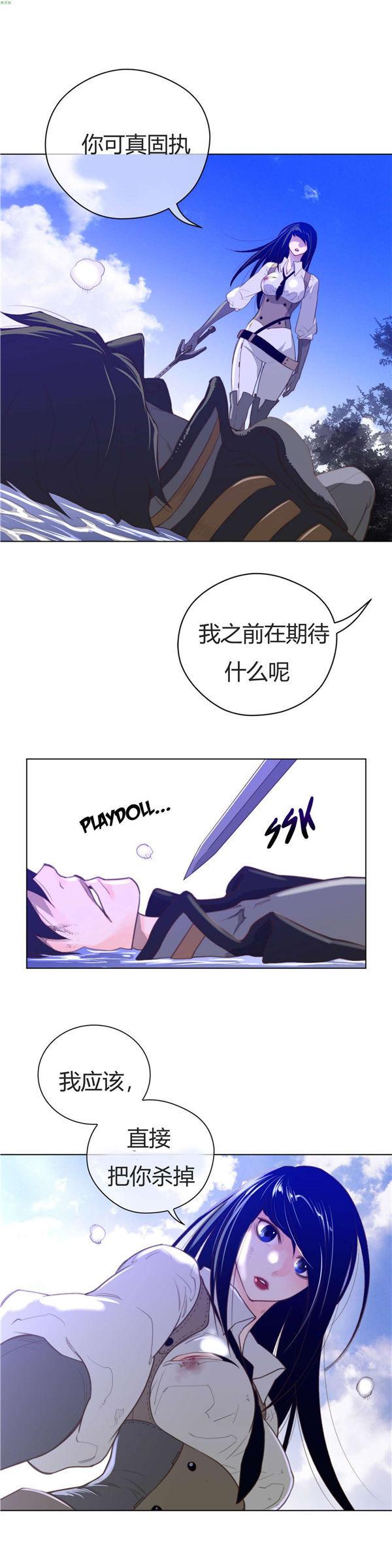 完美的壹半，第34话，第 12 页
