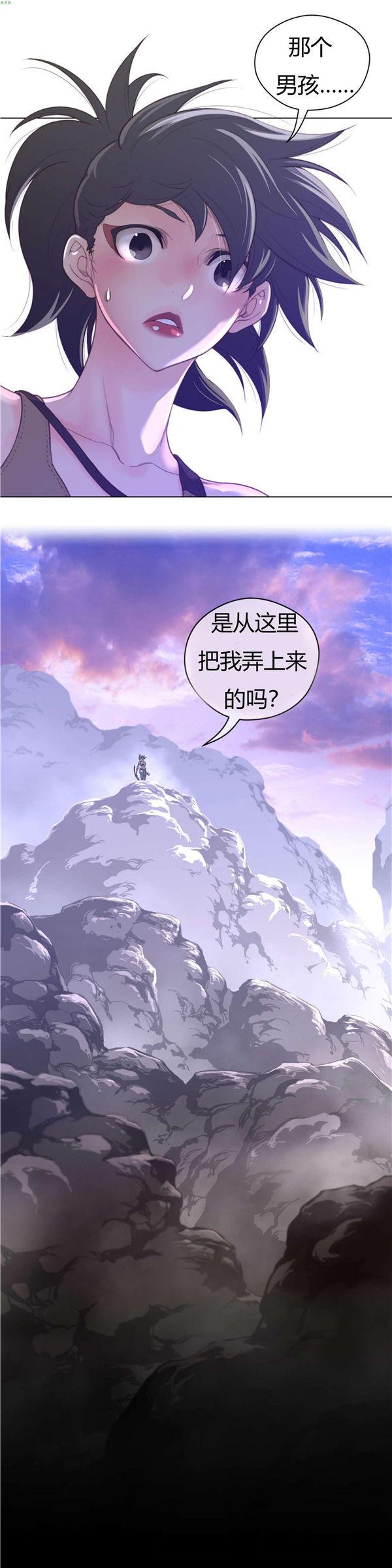完美的壹半，第34话，第 28 页