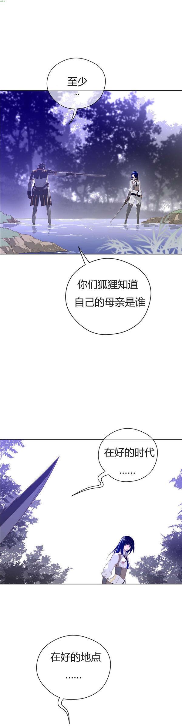 完美的壹半，第34话，第 10 页