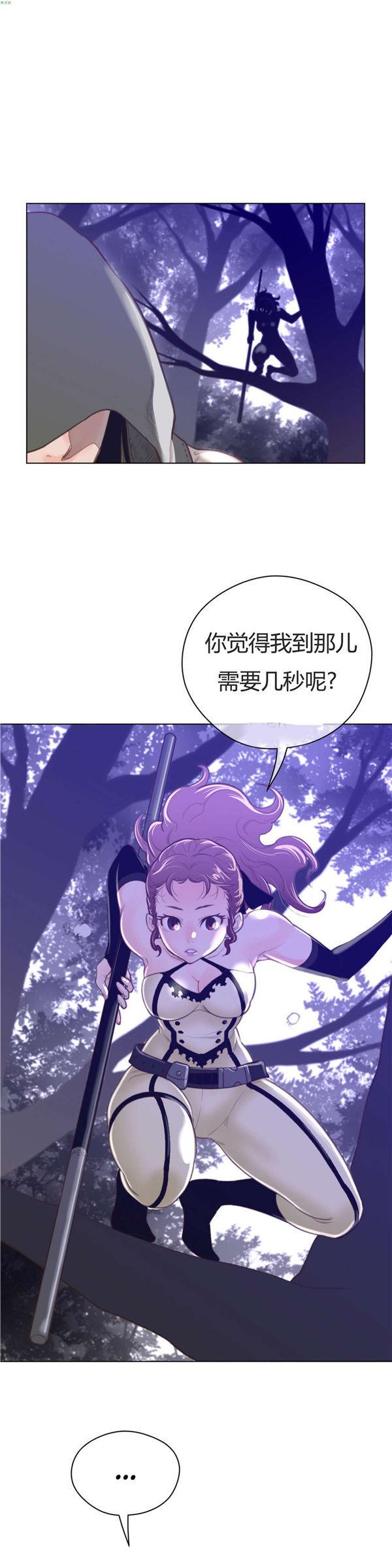 完美的壹半，第34话，第 15 页